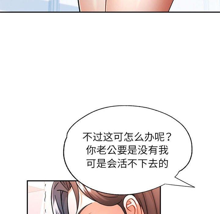 [韩国漫画] 可以爱你吗 剧情,熟女人妻#[130P]-68