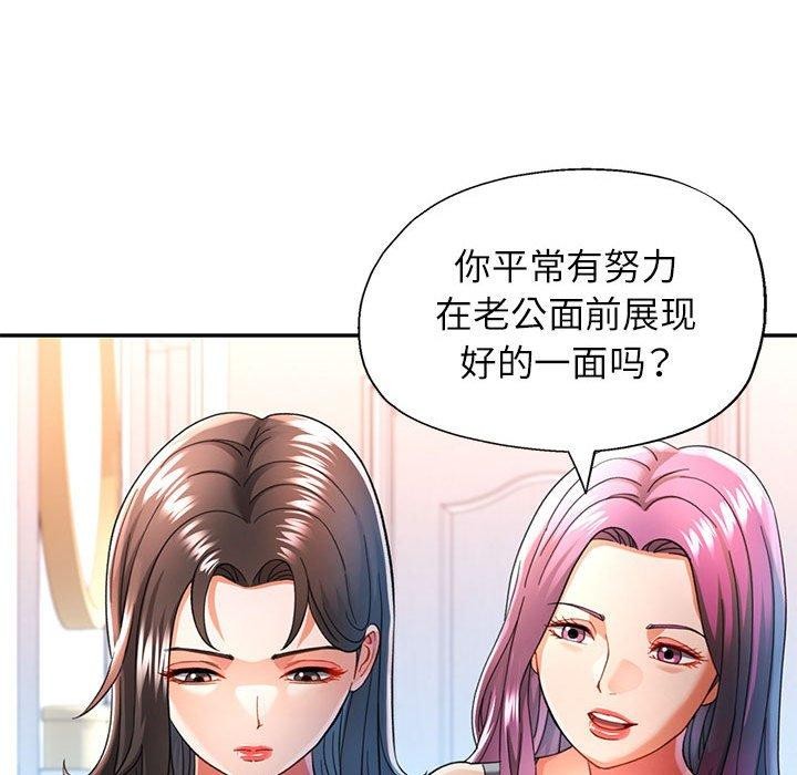 [韩国漫画] 可以爱你吗 剧情,熟女人妻#[130P]-72