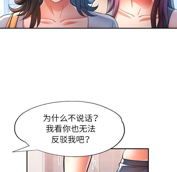 [韩国漫画] 可以爱你吗 剧情,熟女人妻#[130P]-73