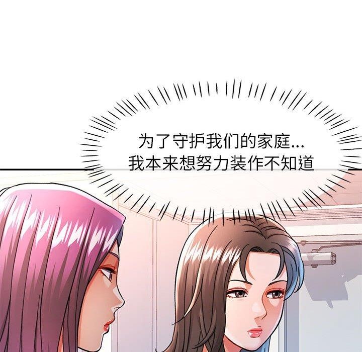 [韩国漫画] 可以爱你吗 剧情,熟女人妻#[130P]-78