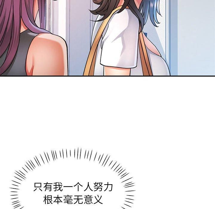 [韩国漫画] 可以爱你吗 剧情,熟女人妻#[130P]-79