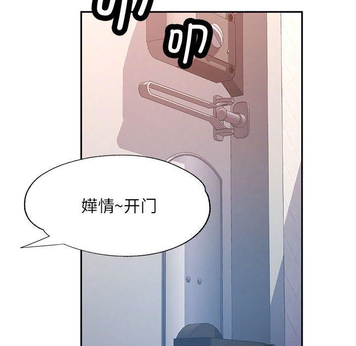 [韩国漫画] 可以爱你吗 剧情,熟女人妻#[130P]-8