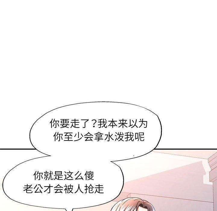 [韩国漫画] 可以爱你吗 剧情,熟女人妻#[130P]-82