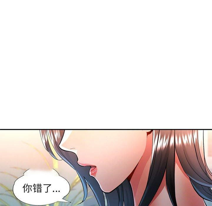 [韩国漫画] 可以爱你吗 剧情,熟女人妻#[130P]-84