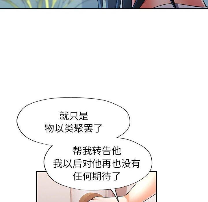 [韩国漫画] 可以爱你吗 剧情,熟女人妻#[130P]-85