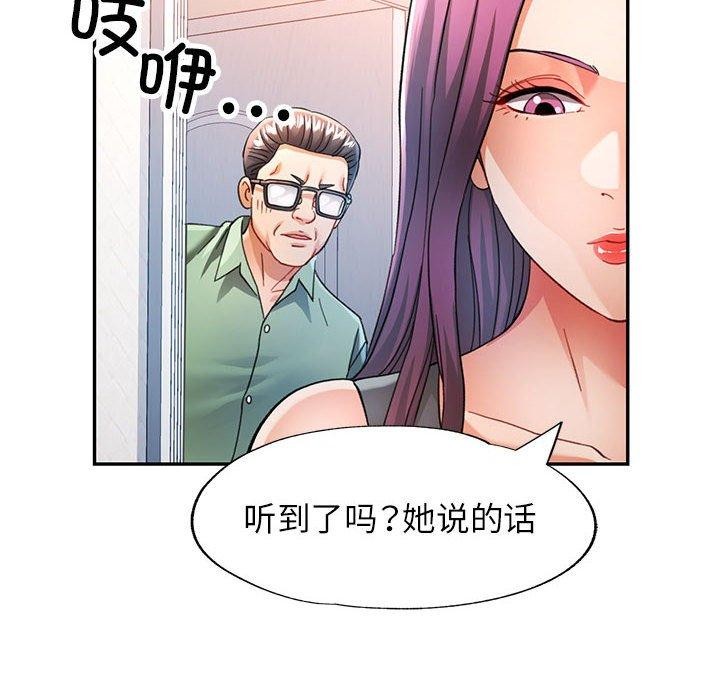 [韩国漫画] 可以爱你吗 剧情,熟女人妻#[130P]-89