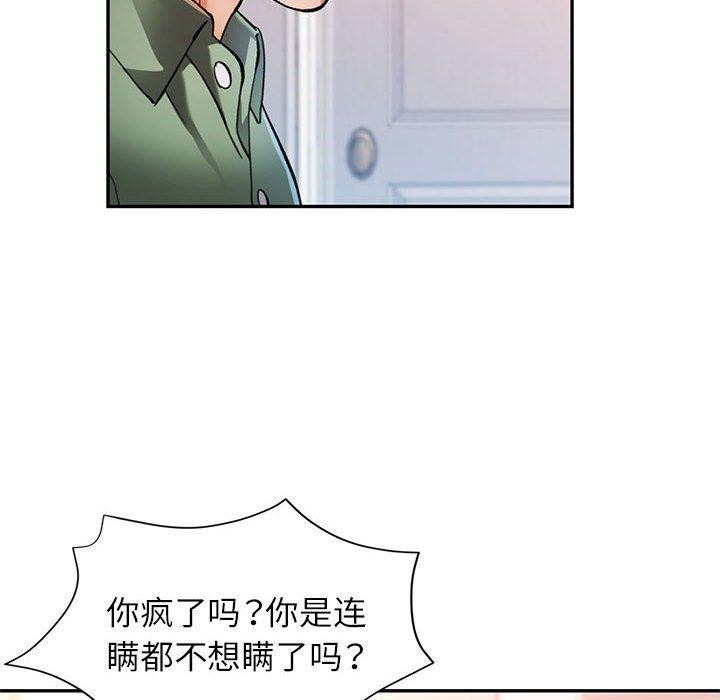 [韩国漫画] 可以爱你吗 剧情,熟女人妻#[130P]-91