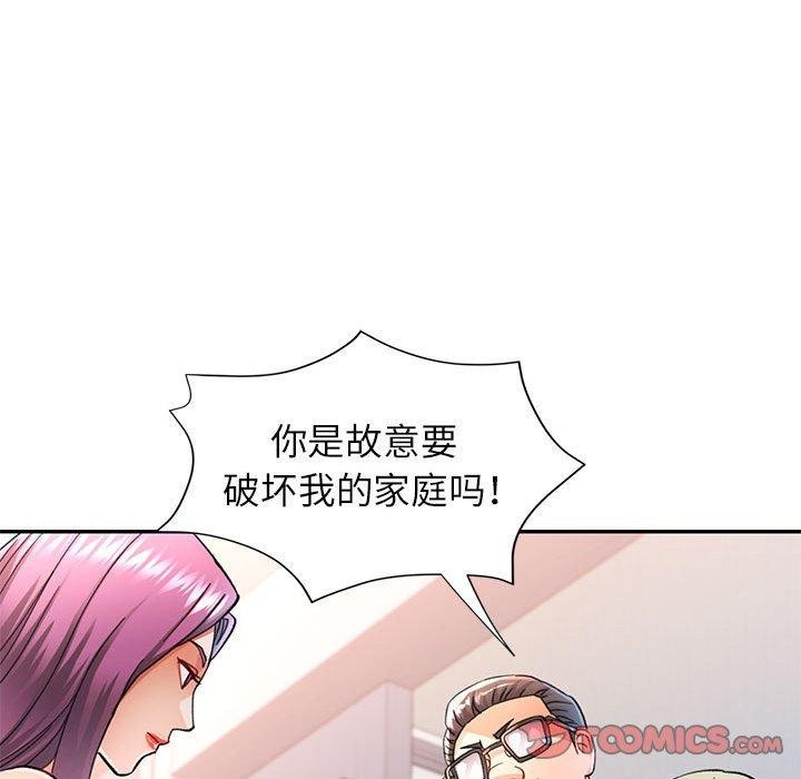 [韩国漫画] 可以爱你吗 剧情,熟女人妻#[130P]-93