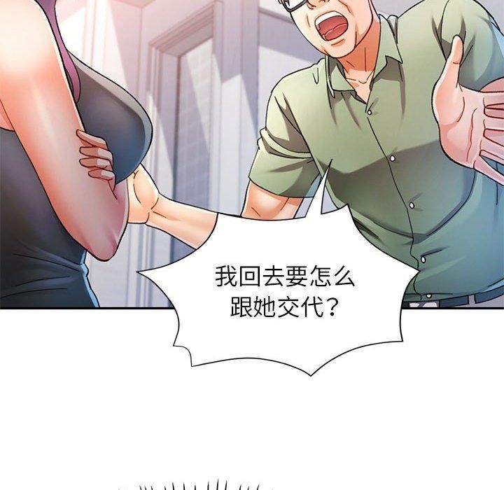 [韩国漫画] 可以爱你吗 剧情,熟女人妻#[130P]-94