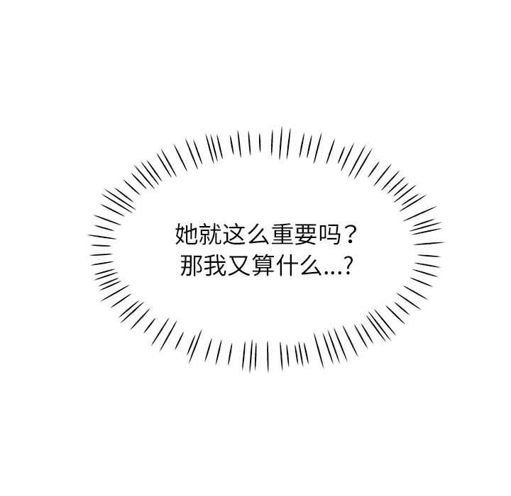 [韩国漫画] 可以爱你吗 剧情,熟女人妻#[130P]-96