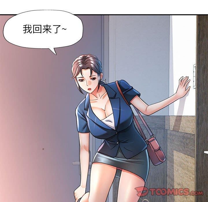 [韩国漫画] 可以爱你吗 剧情,熟女人妻#[130P]-99