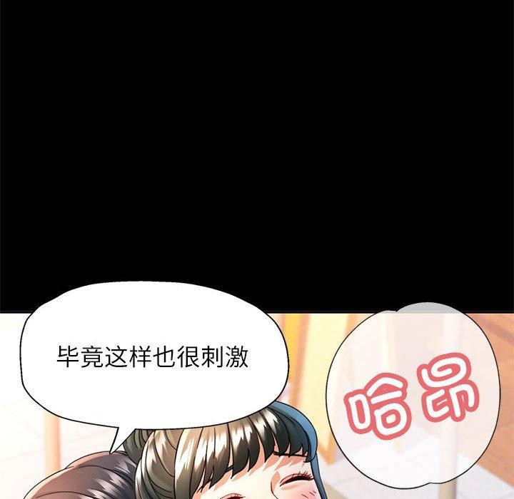 [韩国漫画] 可以爱你吗 剧情,熟女人妻#[141P]-106