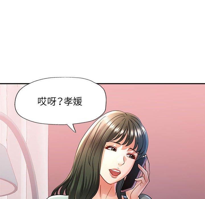 [韩国漫画] 可以爱你吗 剧情,熟女人妻#[141P]-25