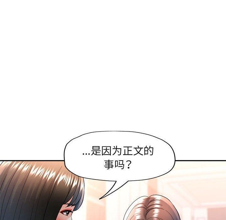 [韩国漫画] 可以爱你吗 剧情,熟女人妻#[141P]-40