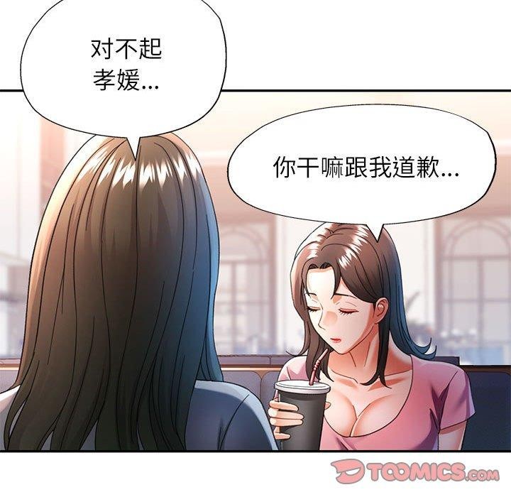 [韩国漫画] 可以爱你吗 剧情,熟女人妻#[141P]-51