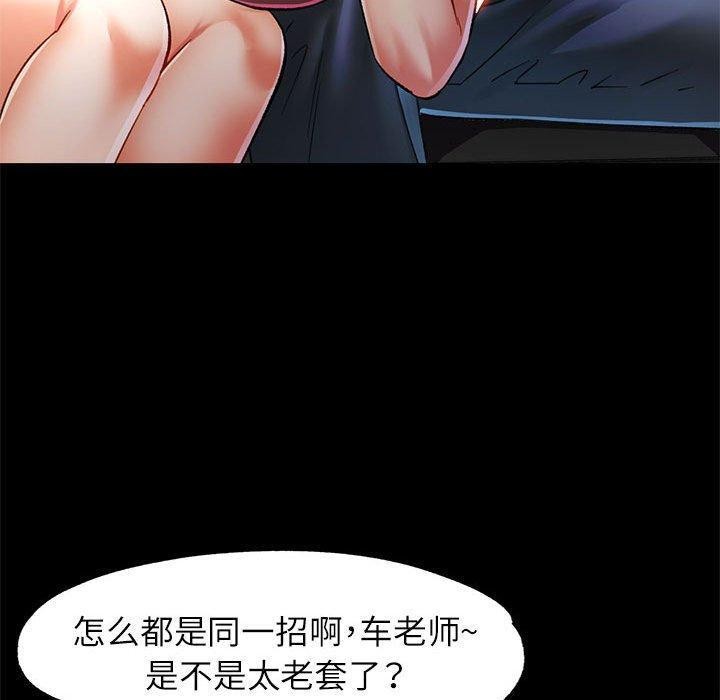 [韩国漫画] 可以爱你吗 剧情,熟女人妻#[141P]-100