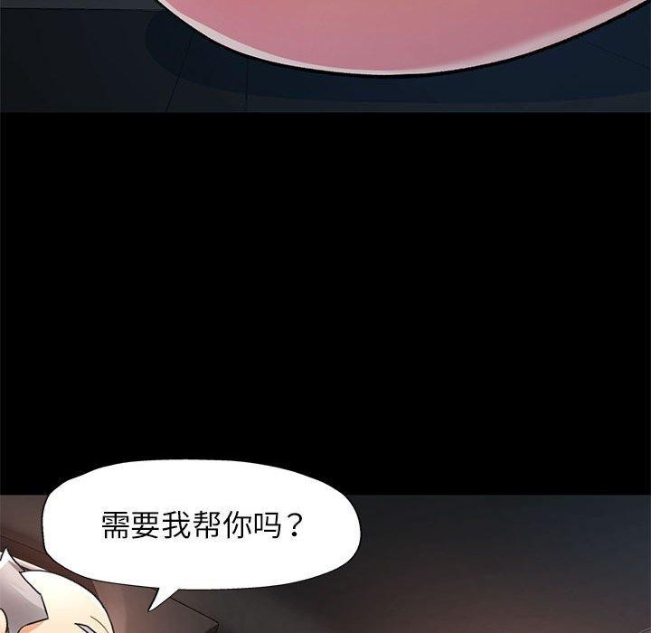[韩国漫画] 可以爱你吗 剧情,熟女人妻#[141P]-102