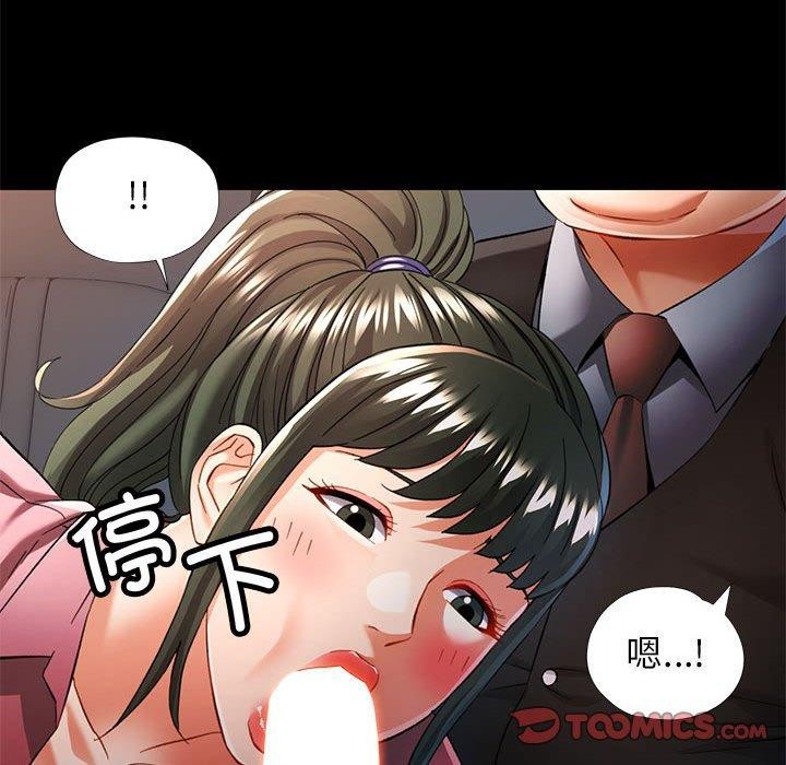 [韩国漫画] 可以爱你吗 剧情,熟女人妻#[141P]-105