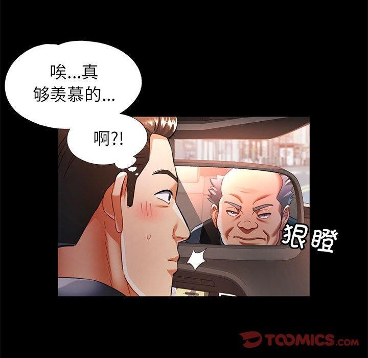 [韩国漫画] 可以爱你吗 剧情,熟女人妻#[141P]-111