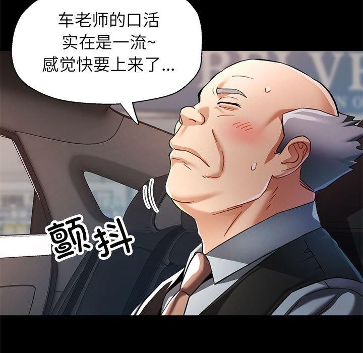 [韩国漫画] 可以爱你吗 剧情,熟女人妻#[141P]-114