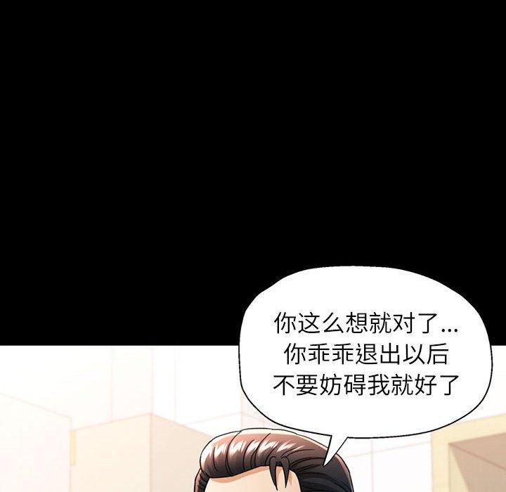 [韩国漫画] 可以爱你吗 剧情,熟女人妻#[141P]-18