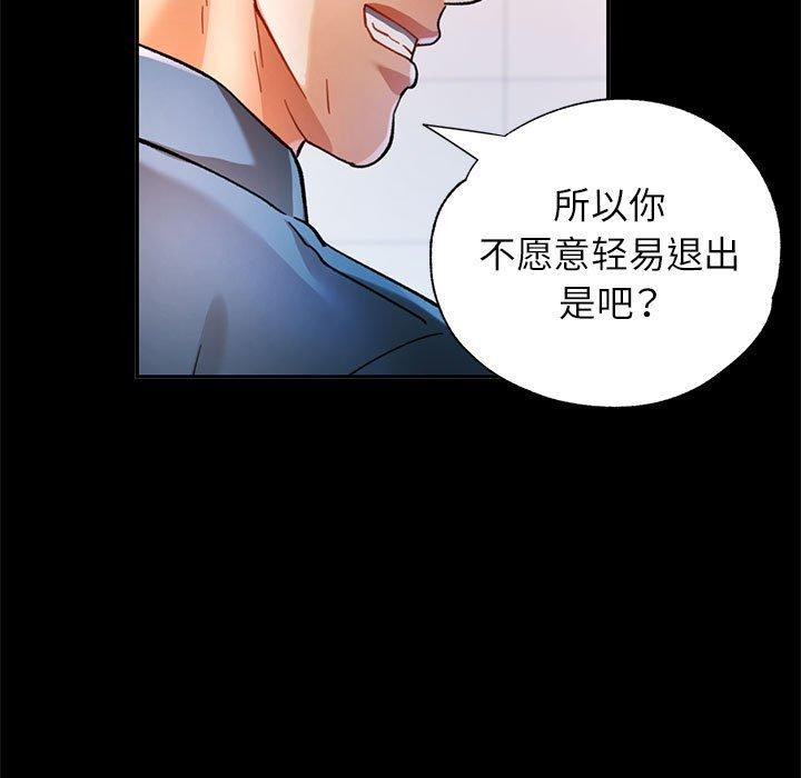 [韩国漫画] 可以爱你吗 剧情,熟女人妻#[141P]-5