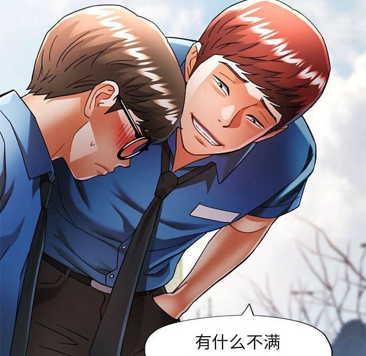 [韩国漫画] 可以爱你吗 剧情,熟女人妻#[141P]-54