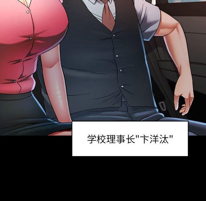 [韩国漫画] 可以爱你吗 剧情,熟女人妻#[141P]-74