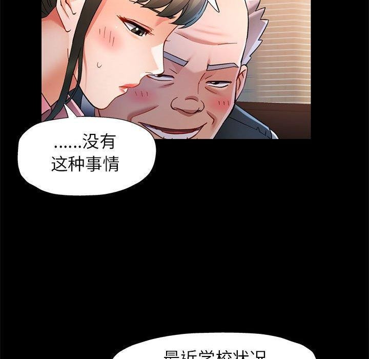 [韩国漫画] 可以爱你吗 剧情,熟女人妻#[141P]-80