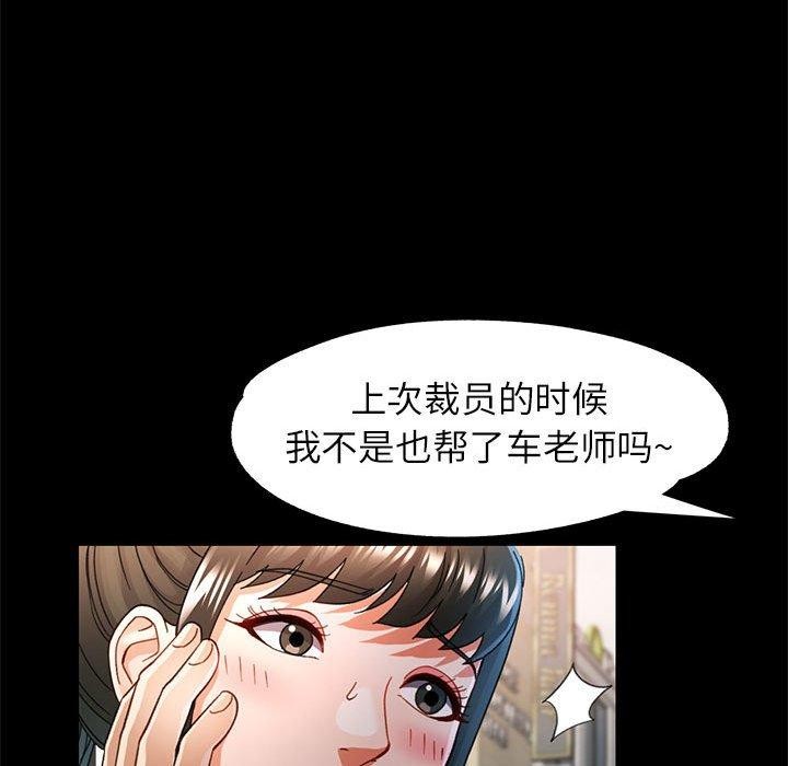 [韩国漫画] 可以爱你吗 剧情,熟女人妻#[141P]-82