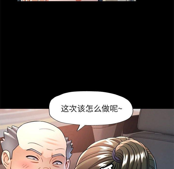 [韩国漫画] 可以爱你吗 剧情,熟女人妻#[141P]-83