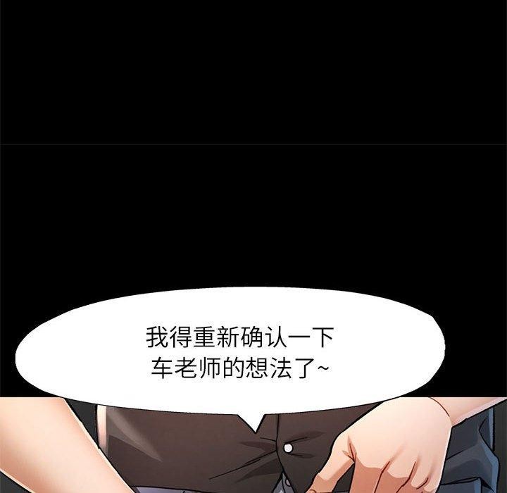 [韩国漫画] 可以爱你吗 剧情,熟女人妻#[141P]-85