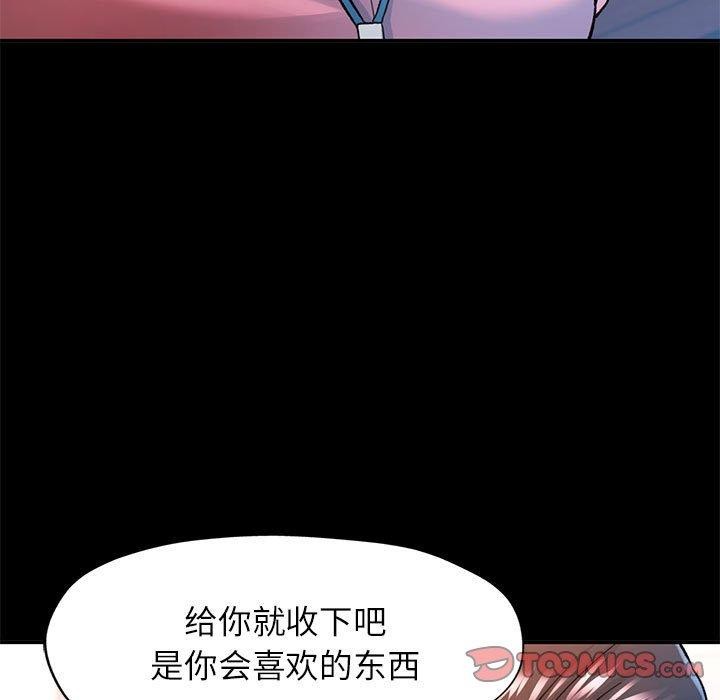 [韩国漫画] 可以爱你吗 剧情,熟女人妻#[141P]-9