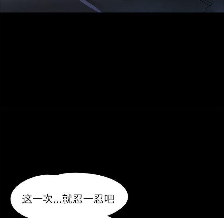 [韩国漫画] 可以爱你吗 剧情,熟女人妻#[141P]-94