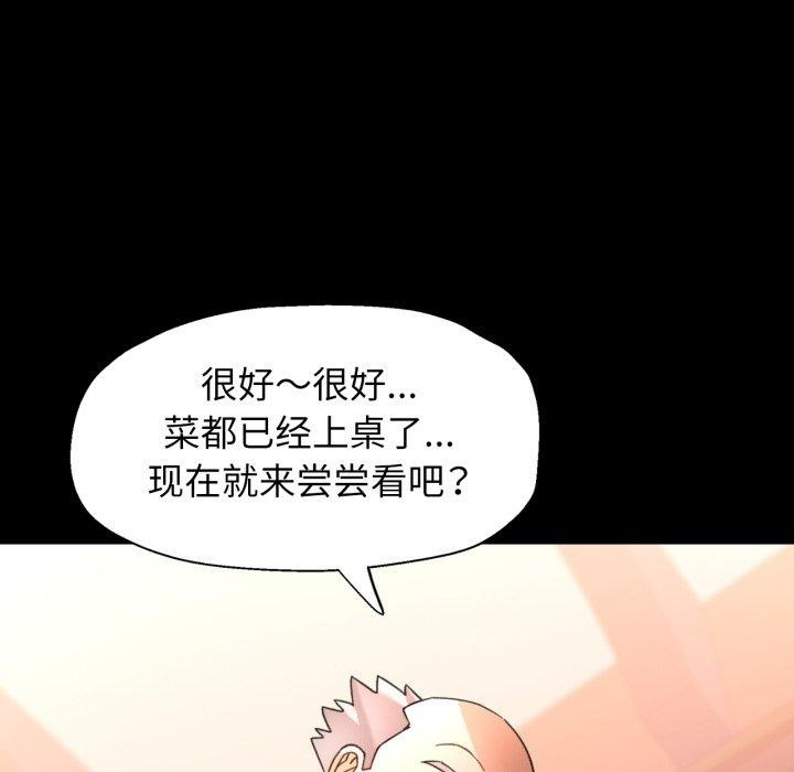 [韩国漫画] 可以爱你吗 剧情,熟女人妻#[137P]-133