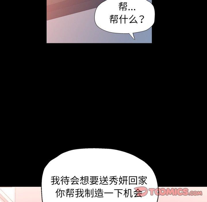 [韩国漫画] 可以爱你吗 剧情,熟女人妻#[142P]-27