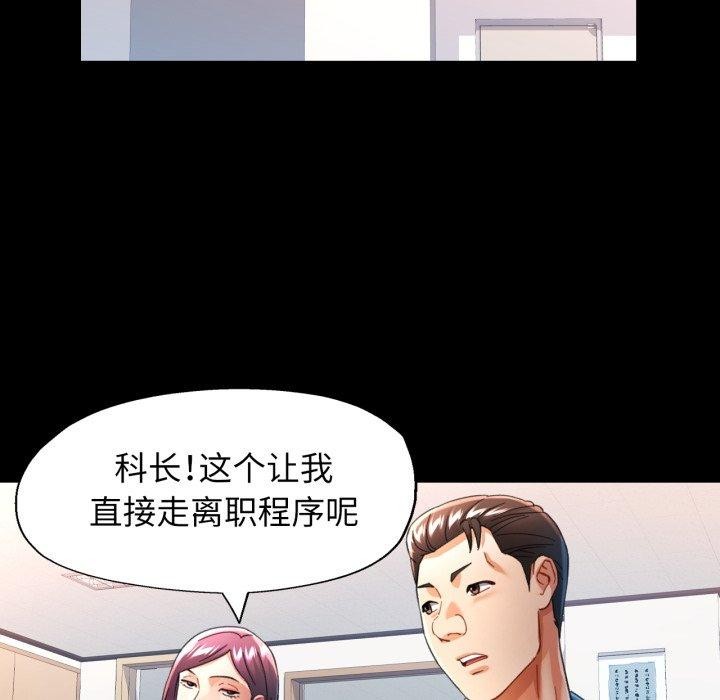 [韩国漫画] 可以爱你吗 剧情,熟女人妻#[132P]-102