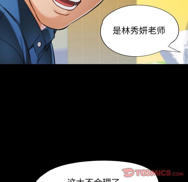 [韩国漫画] 可以爱你吗 剧情,熟女人妻#[132P]-105