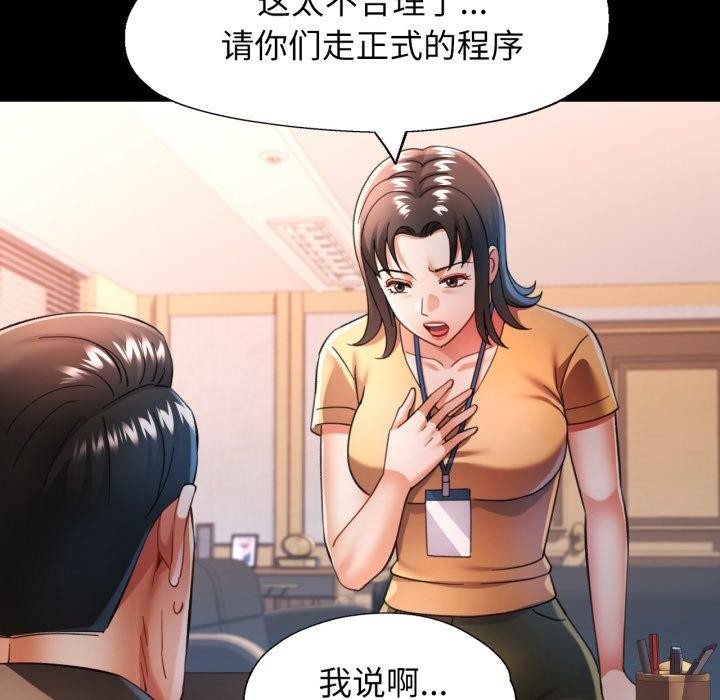[韩国漫画] 可以爱你吗 剧情,熟女人妻#[132P]-106
