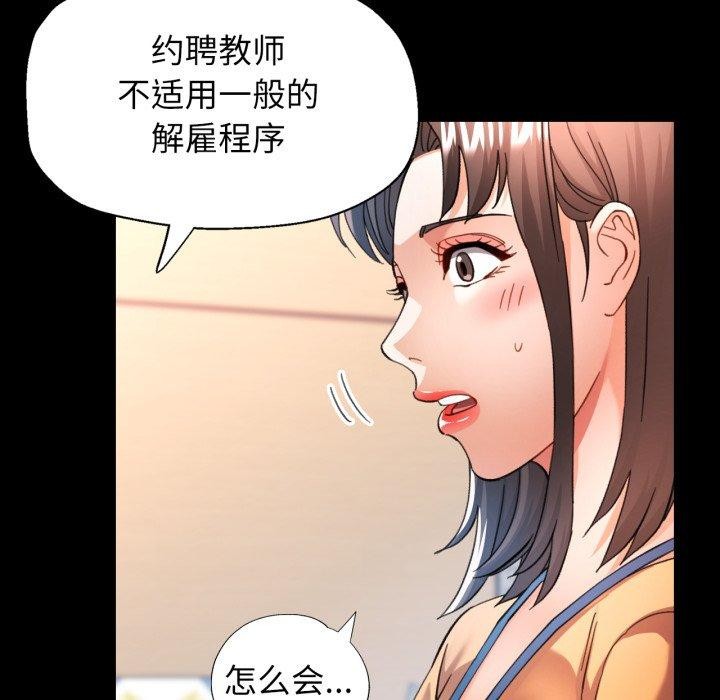 [韩国漫画] 可以爱你吗 剧情,熟女人妻#[132P]-108