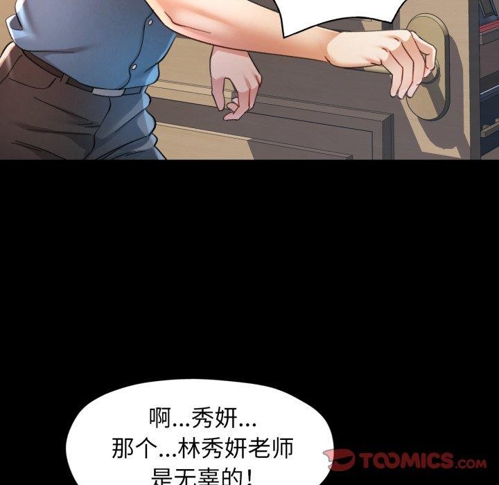 [韩国漫画] 可以爱你吗 剧情,熟女人妻#[132P]-111