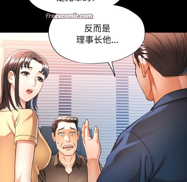 [韩国漫画] 可以爱你吗 剧情,熟女人妻#[132P]-112