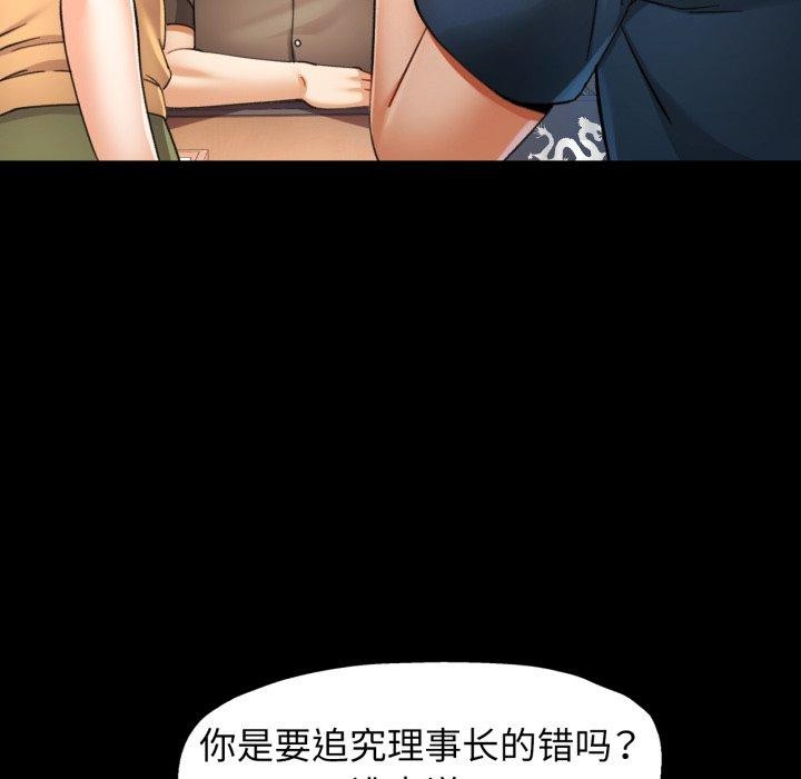 [韩国漫画] 可以爱你吗 剧情,熟女人妻#[132P]-113