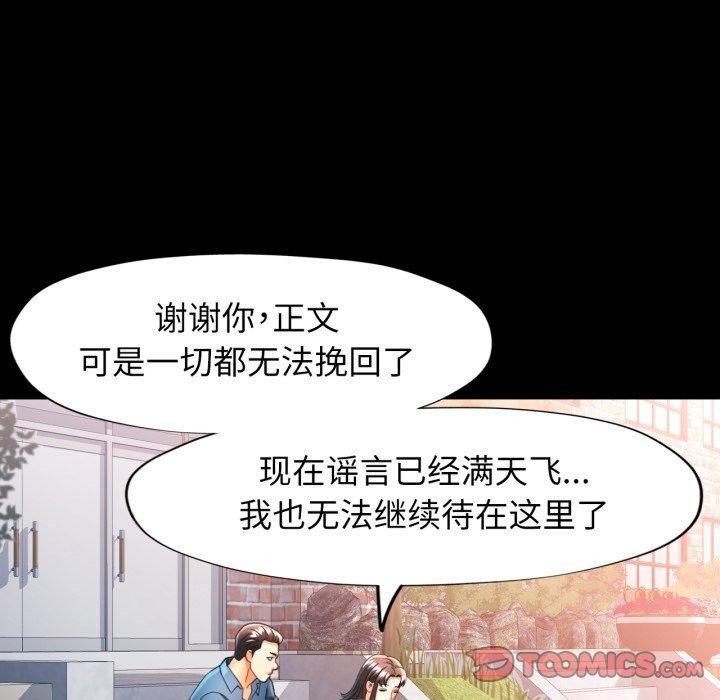 [韩国漫画] 可以爱你吗 剧情,熟女人妻#[132P]-117