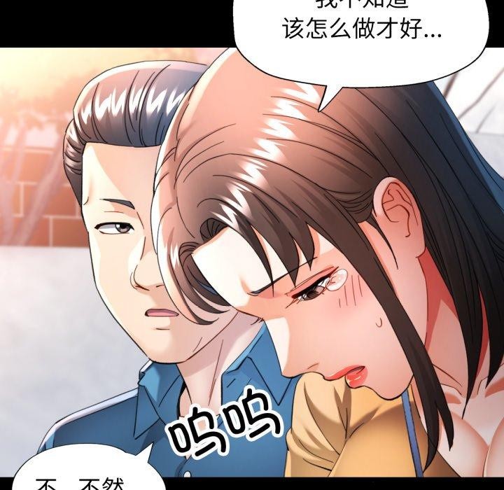 [韩国漫画] 可以爱你吗 剧情,熟女人妻#[132P]-119