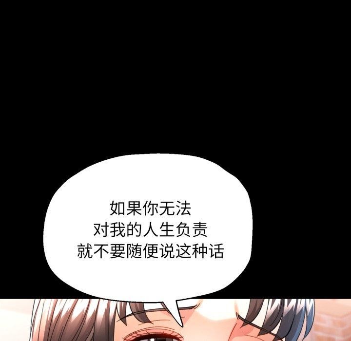 [韩国漫画] 可以爱你吗 剧情,熟女人妻#[132P]-122