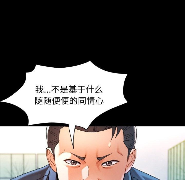 [韩国漫画] 可以爱你吗 剧情,熟女人妻#[132P]-125