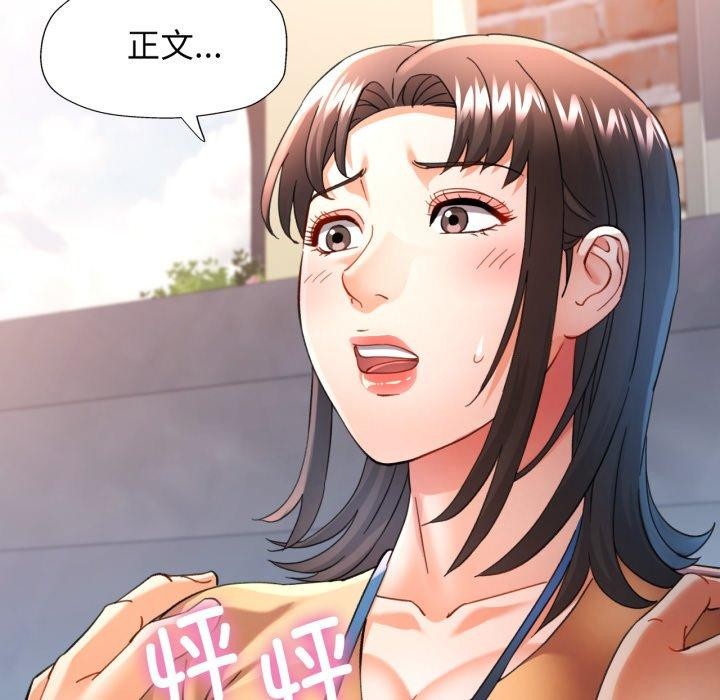 [韩国漫画] 可以爱你吗 剧情,熟女人妻#[132P]-127