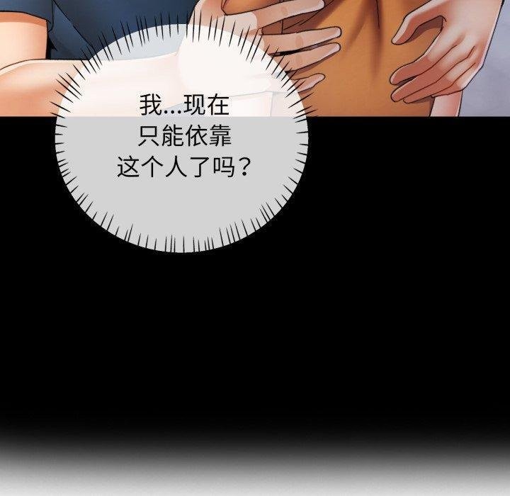 [韩国漫画] 可以爱你吗 剧情,熟女人妻#[132P]-130