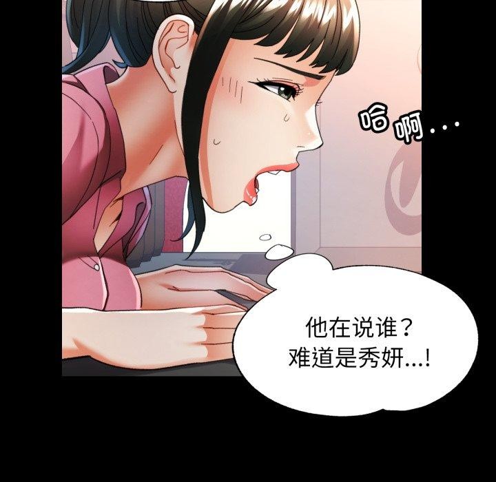 [韩国漫画] 可以爱你吗 剧情,熟女人妻#[132P]-17